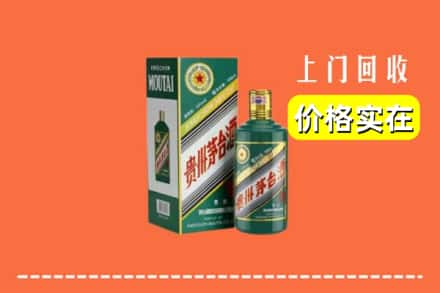 湛江霞山区回收纪念茅台酒